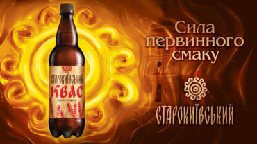 Starokyivsky