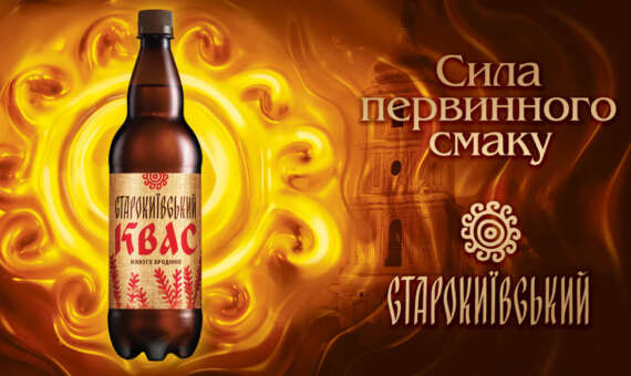 Старокиївський