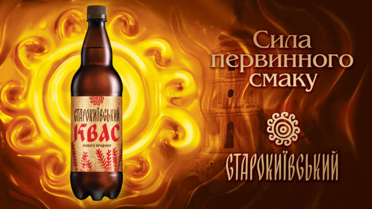 Старокиївський