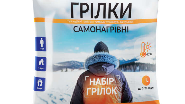 Зігрівайка