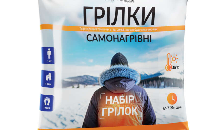Зігрівайка
